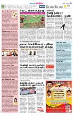 Dindigul-Madurai Supplement