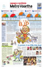 Metrovaartha - Indore