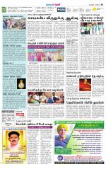 Theni-Madurai Supplement