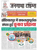 EVENING JANGATHA TIMES