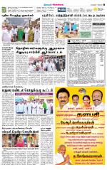 Sivagangai- Madurai Supplement