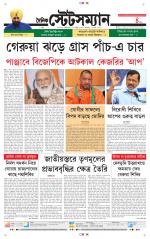 Dainik-Statesman