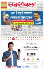 Charhdikala Newspaper (Punjab) 