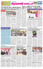 Krishnagiri-Salem Supplement