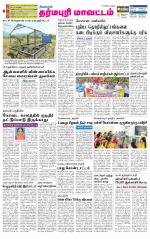 Dharmapuri-Salem Supplement