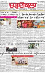 Charhdikala (Delhi Edition)