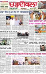 Daily Charhdikala (Haryana) 