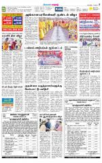 Erode-Coimbatore Supplement