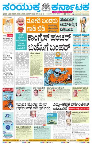 March,11,2022,Tumakuru