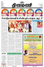 Dinamani - New Delhi