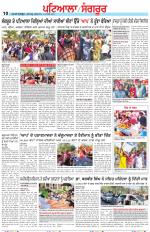 Punjabi Tribune (Patiala-Sangrur)
