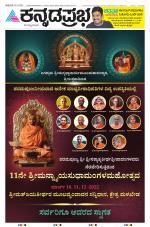 Shivamogga