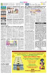 Tirupur-Coimbatore Supplement