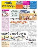 Visakhapatnam District - Old