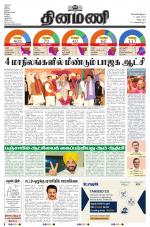 Dinamani - Cuddalore