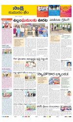 Komaram Bheem District