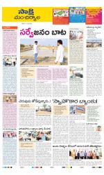 Mancherial District
