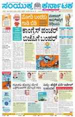 Namma Bengaluru, ಬೆಂಗಳೂರು