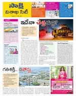 Visakhapatnam District