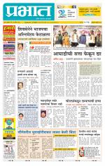 अहमदनगर आवृत्ती