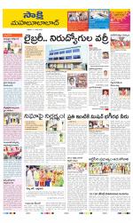 Mahabubabad District