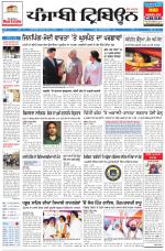 Punjabi Tribune (Delhi Edition)