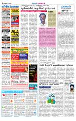 Nellai District-Tirunelveli Supplement