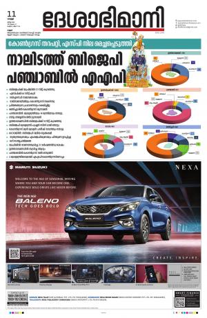 Kannur 2022, March 11