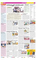 Guntur Amaravathi Constituencies