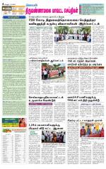 Tiruvannamalai-Vellore Supplement