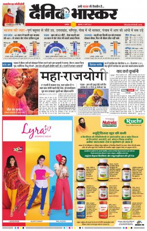 अकोला सिटी