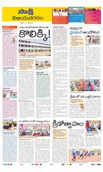 Vijayanagaram District