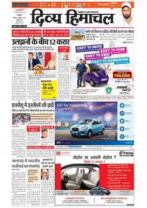 Divya Himachal Dharamsala