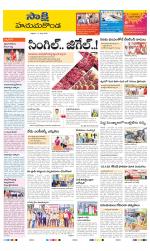 Hanamakonda District