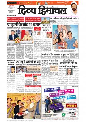 Divya Himachal Chandigarh