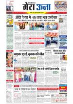 Divya Himachal Dharamsala +Mera Una +Aastha