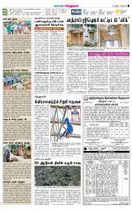 Virudhunagar-Madurai Supplement