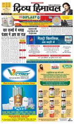 Divya Himachal Shimla