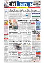 Divya Himachal Dharamsala+Mera Bilaspur +Aastha