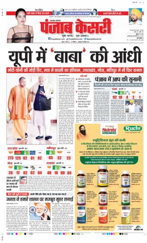 Date 11-03-2022 Punjab Kesari Uttrakhand Main