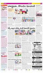 Kurnool Constituencies