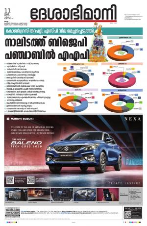 Ernakulam, 11 March 2022