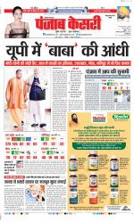 Kaithal - Punjab Kesari