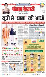 Karnal - Punjab Kesari