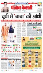 Gurugram - Punjab Kesari