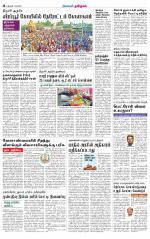 Pudukkottai-Trichy Supplement