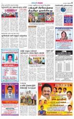 Nellai City-Tirunelveli Supplement