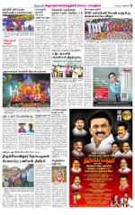 Villupuram Supplement