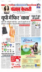 Bihar and Jharkhand - Punjab Kesari