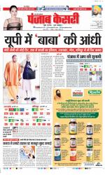 Agra - Punjab Kesari